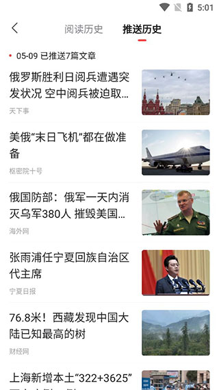 鳳凰新聞極速版手機版