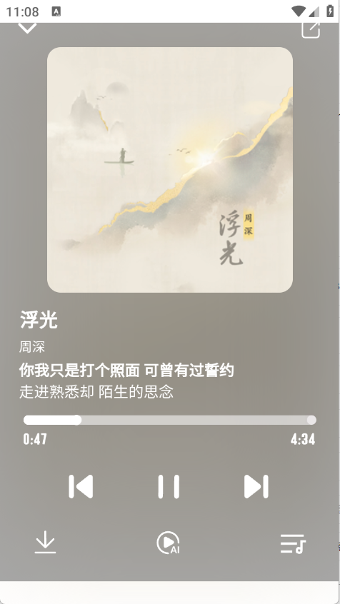 EXMusic