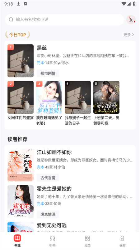 UCC免費小說官網版