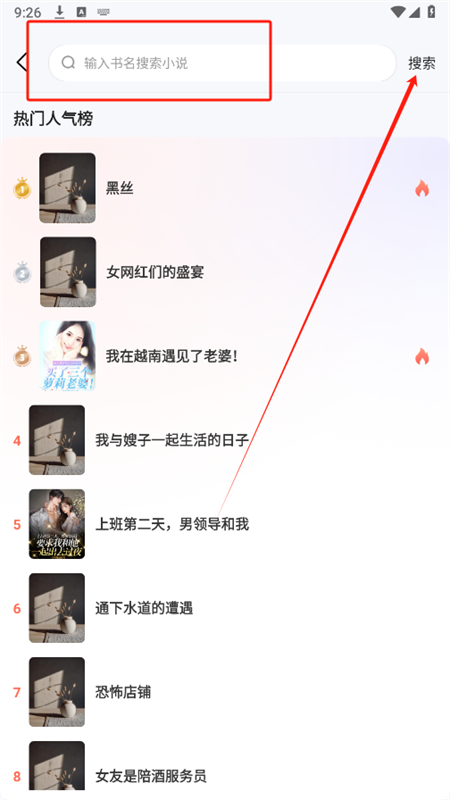 UCC免費小說官網版
