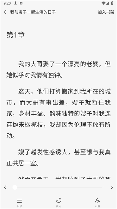 UCC免費小說官網版