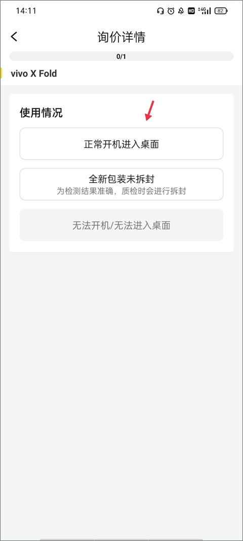 愛回收