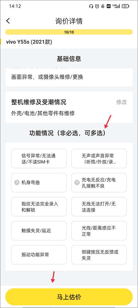 愛回收