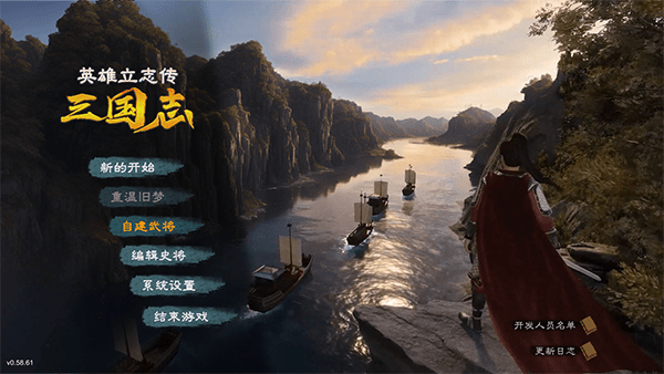 英雄立志傳三國志PC