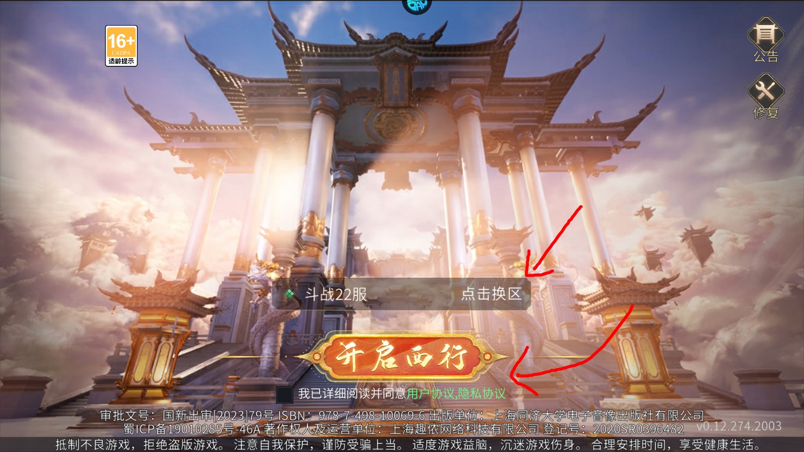 新手攻略截圖1