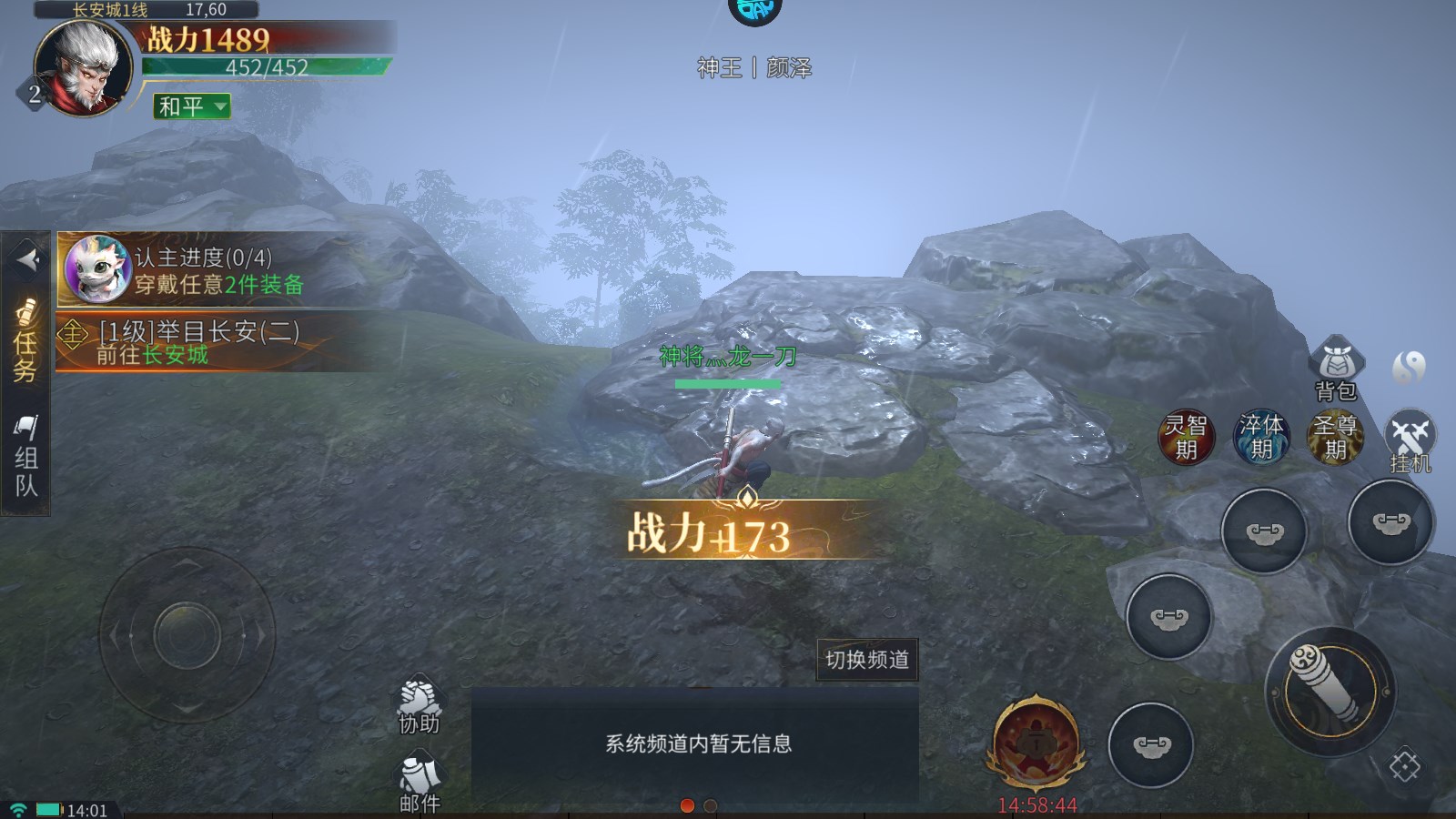 新手攻略截圖9