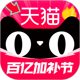 天貓手機版