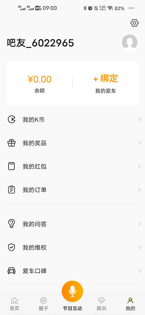 開吧
