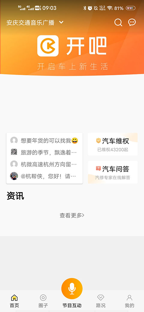 開吧