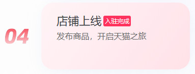 天貓手機版