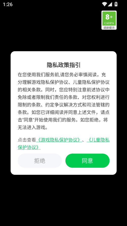 怎么玩截圖1