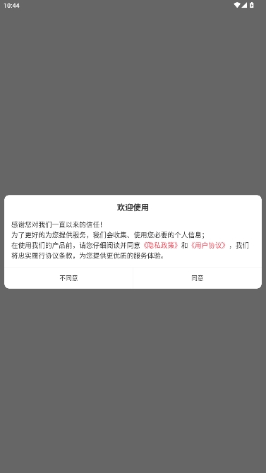 初級會計刷題狗