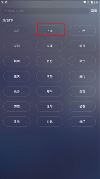 天氣通