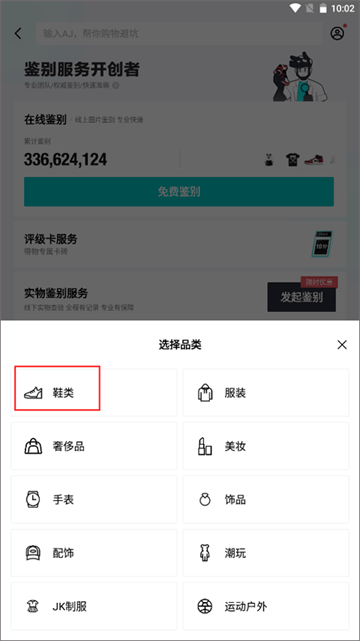 得物app正式版