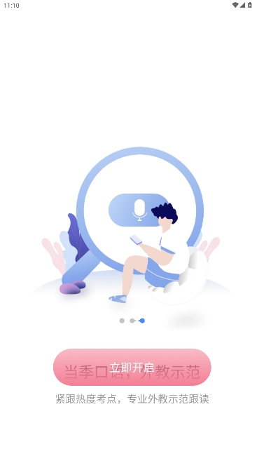 去學雅思