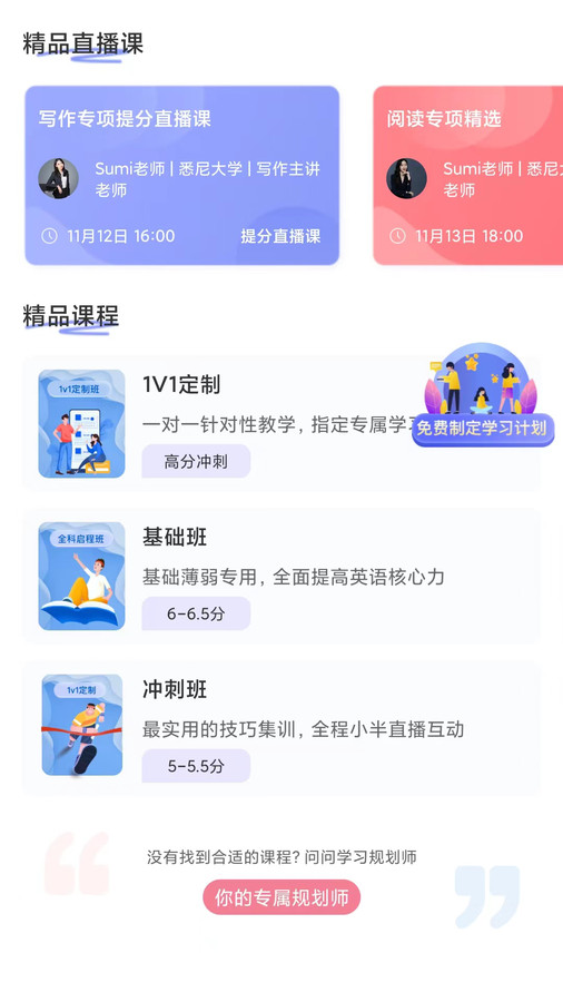 去學雅思