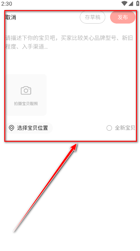 轉(zhuǎn)轉(zhuǎn)app中文版