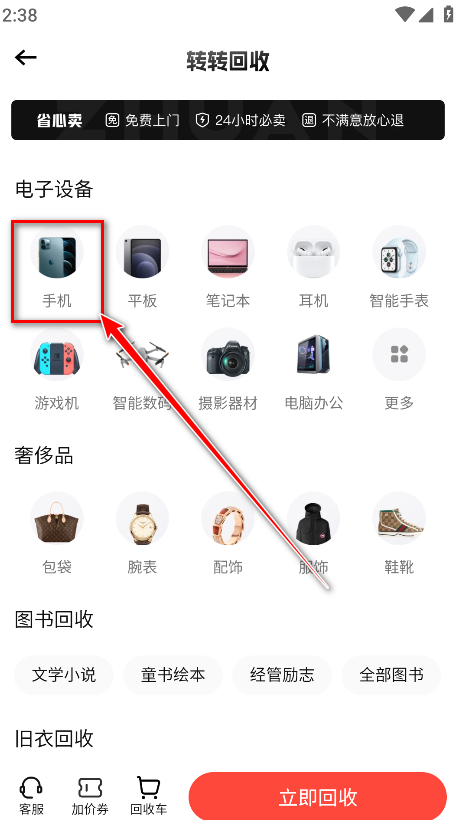 轉(zhuǎn)轉(zhuǎn)app中文版