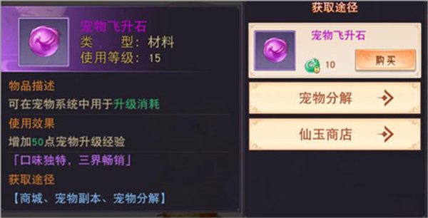 寵物副本介紹1