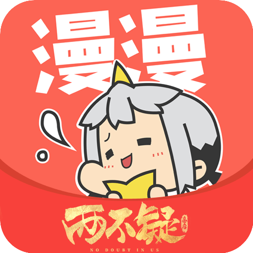 漫漫漫畫