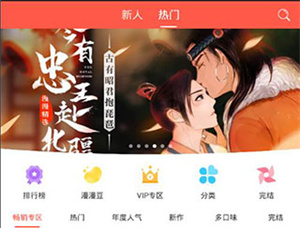漫漫漫畫