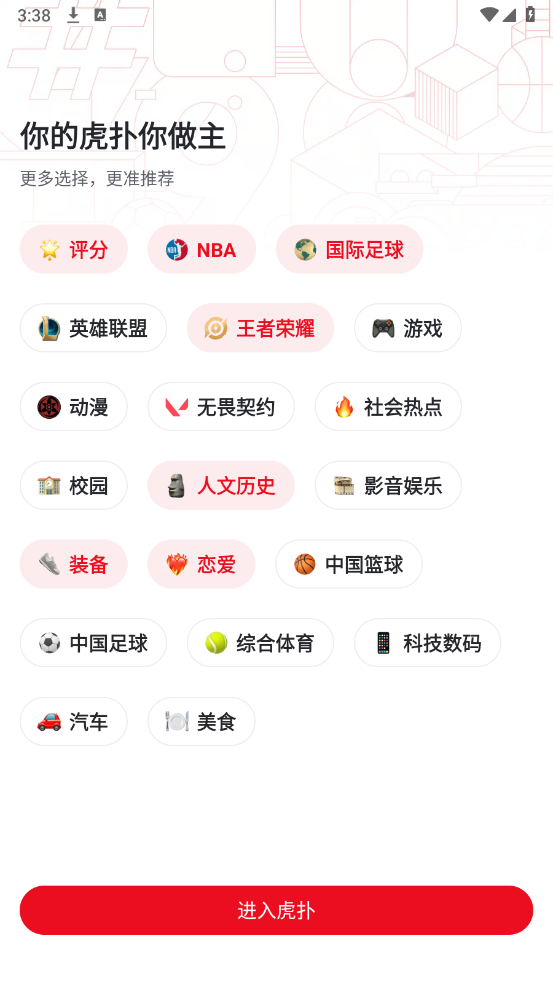 虎撲最新版
