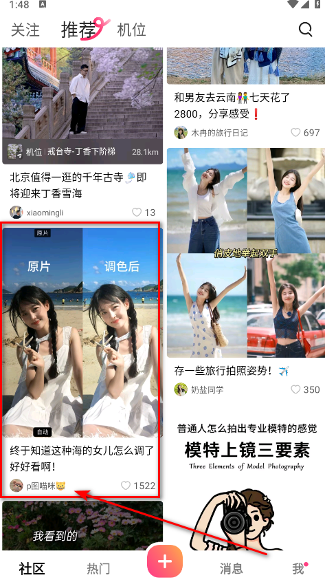 可頌安卓版