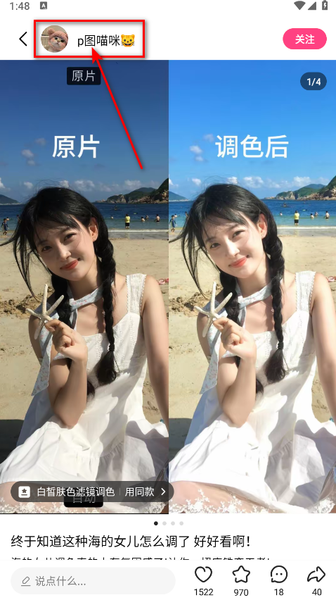 可頌安卓版