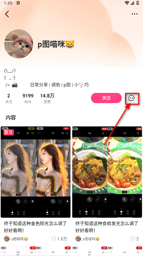可頌安卓版