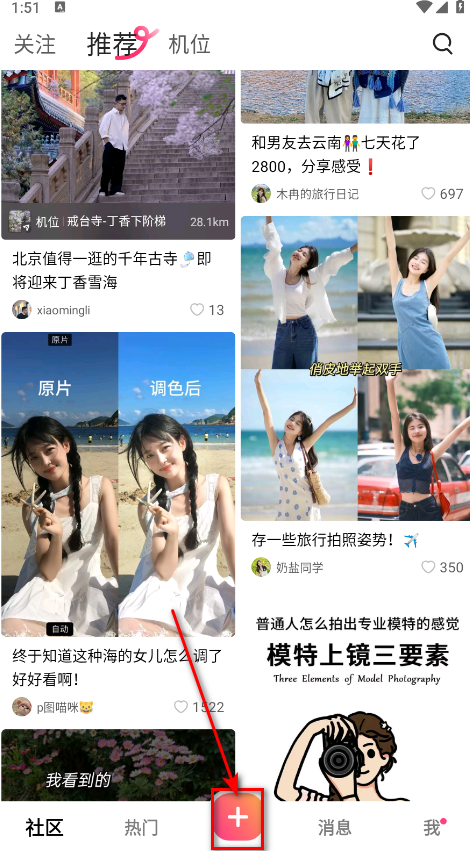 可頌安卓版