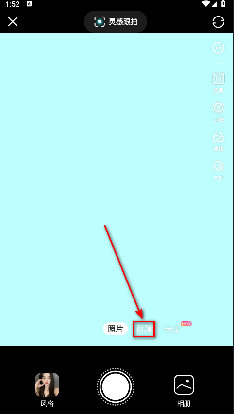 可頌安卓版