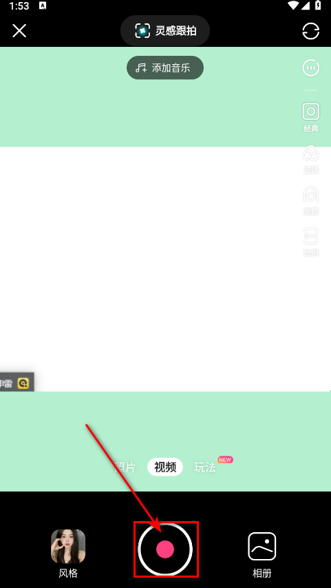 可頌安卓版