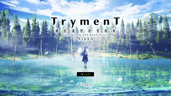 TrymenT獻給渴望改變的你中文版