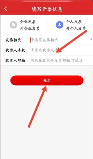 易捷加油（中國石化）