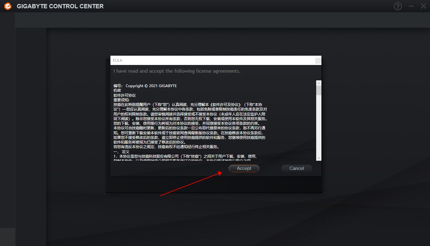 GIGABYTE Control Center