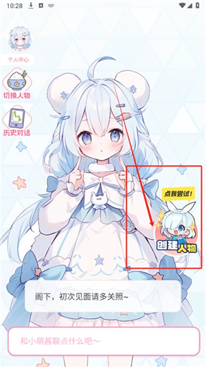 何小萌app官網版