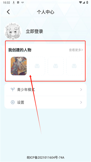 何小萌app官網版