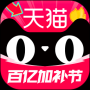 天貓手機版