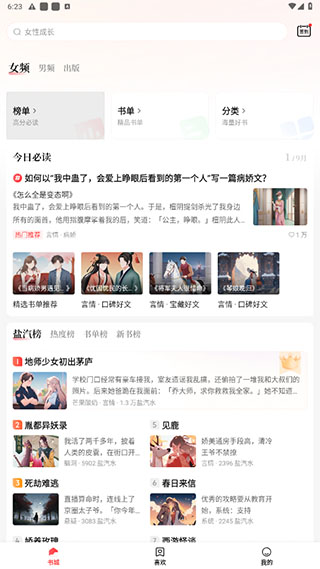 鹽言故事