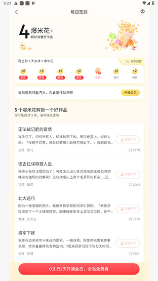 鹽言故事
