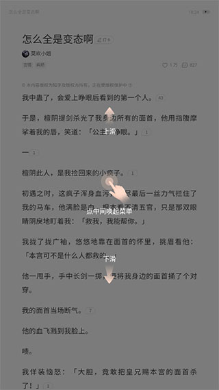 鹽言故事