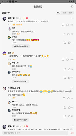 鹽言故事