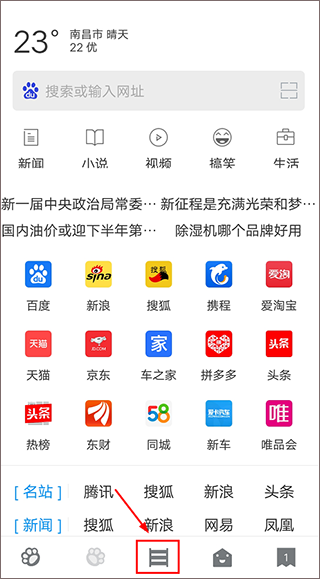 指尖瀏覽器