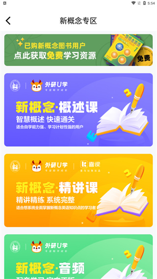 外研U學