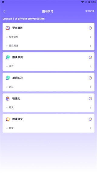 外研U學