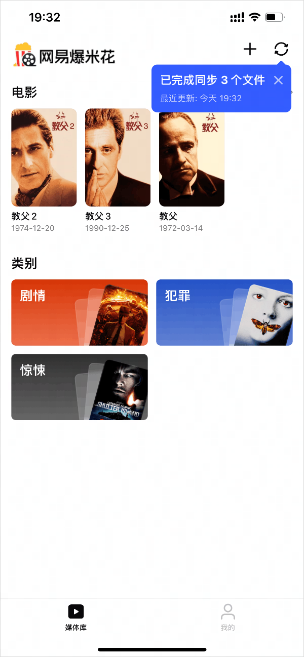 網易爆米花