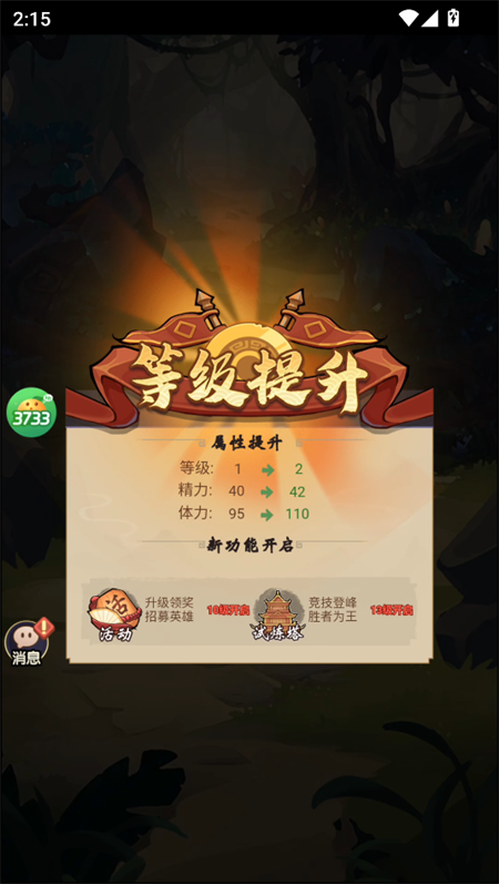 游戲攻略截圖7