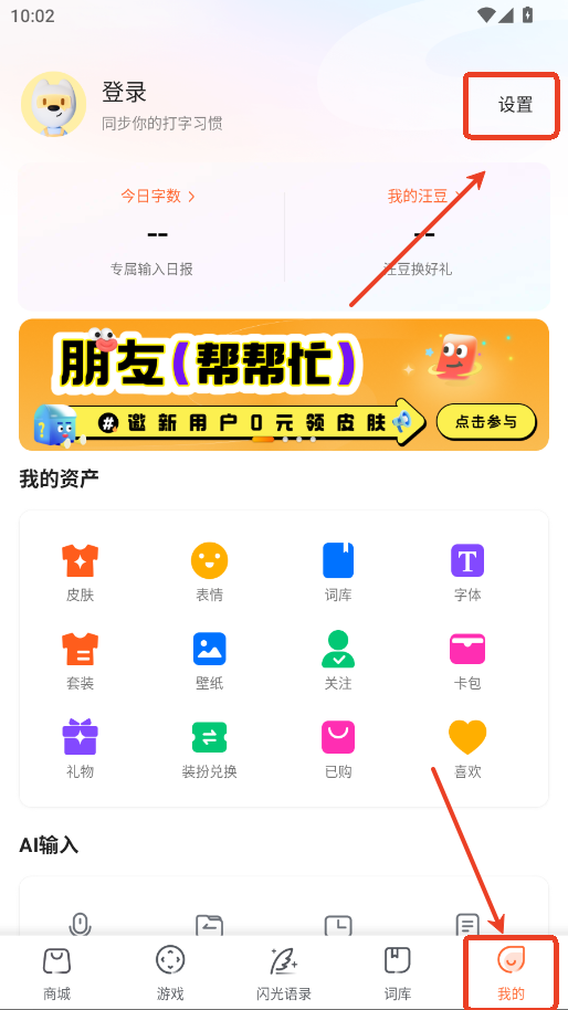 搜狗五筆輸入法最新版
