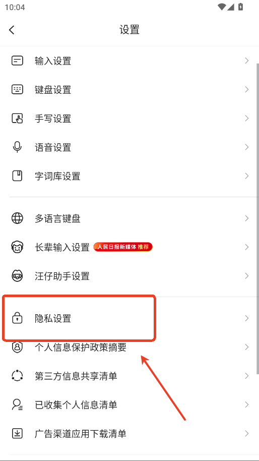 搜狗五筆輸入法最新版