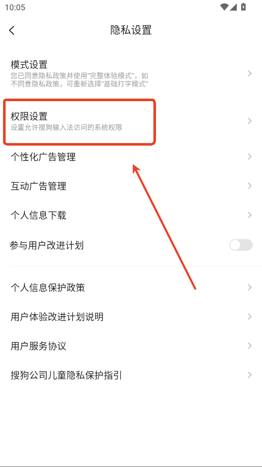 搜狗五筆輸入法最新版